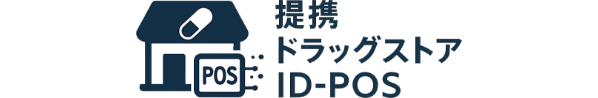 提携ドラッグストア